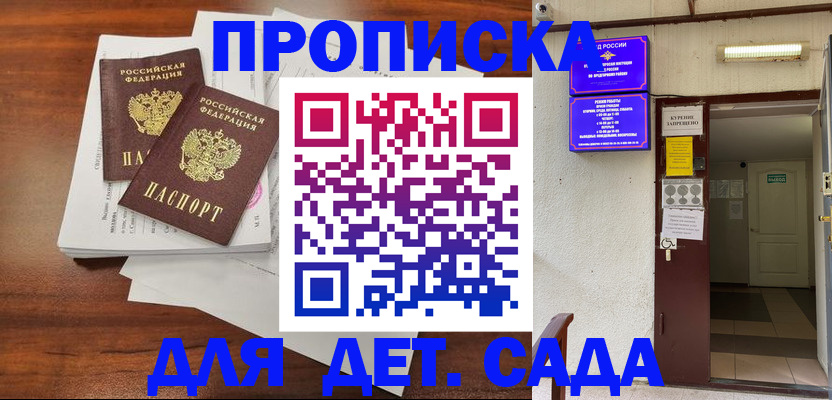 временная регистрация законно в Ковылкино